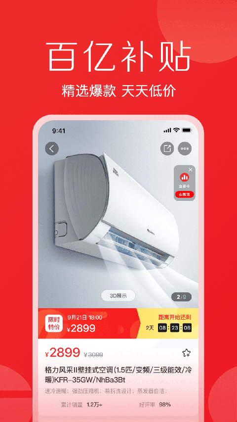 董明珠的店截图2