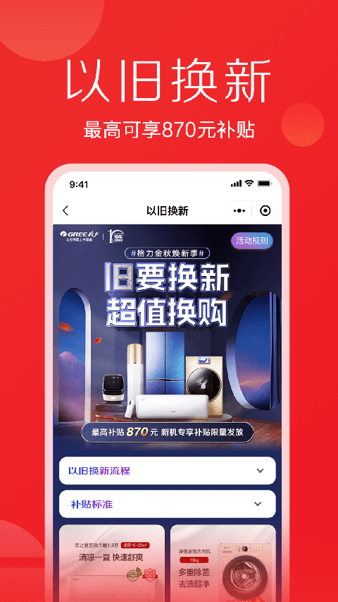 董明珠的店截图3