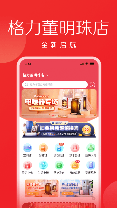 董明珠的店截图4