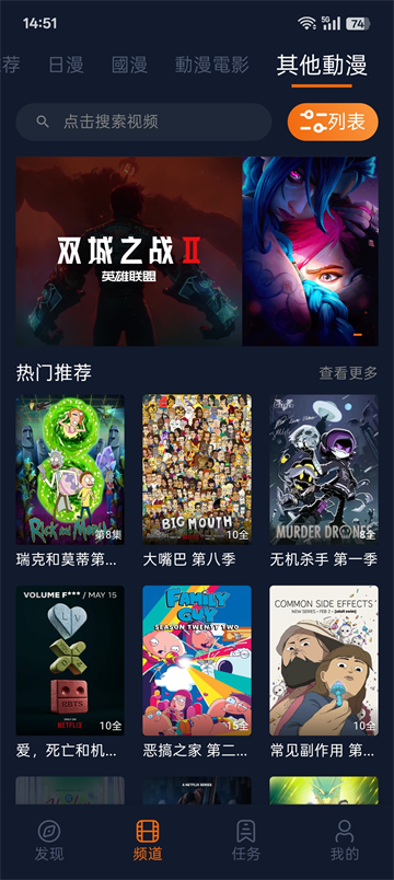 囧次元截图1