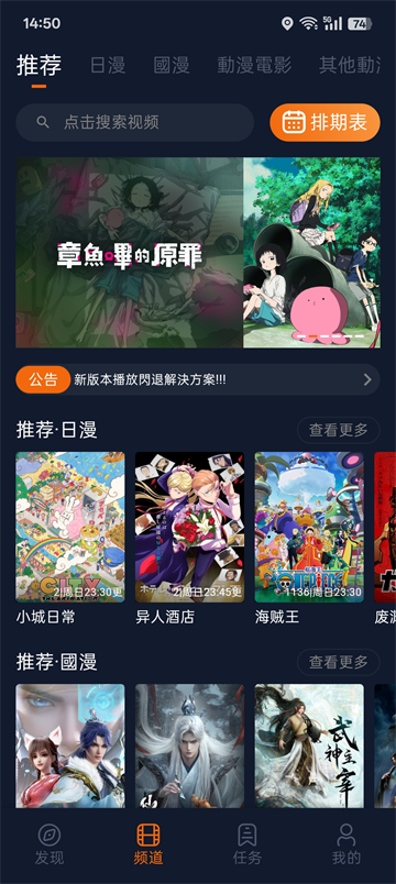 囧次元截图2