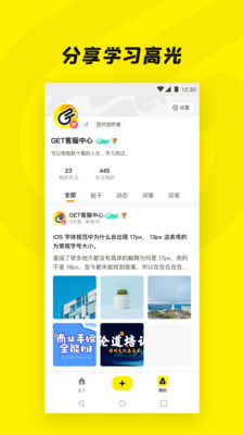 get一下截图2
