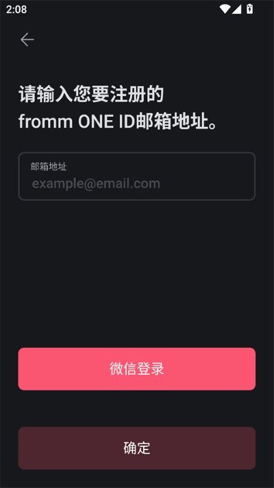 fromm截图2
