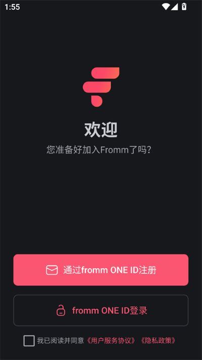 fromm截图3