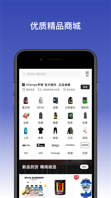 Change健身截图4