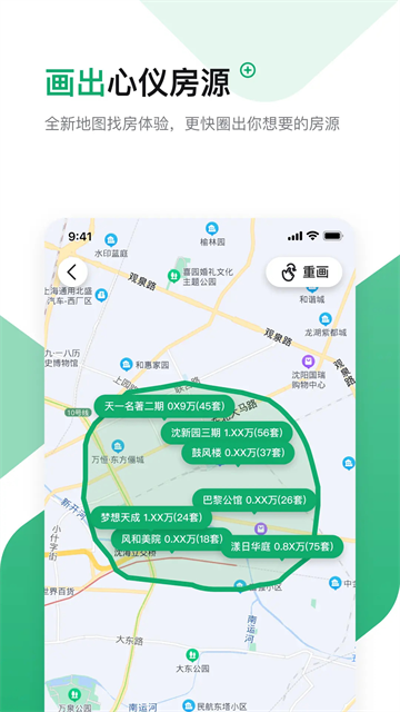 芒果找房截图4