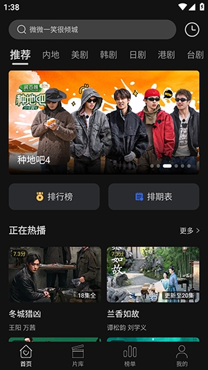 海桐视界截图1