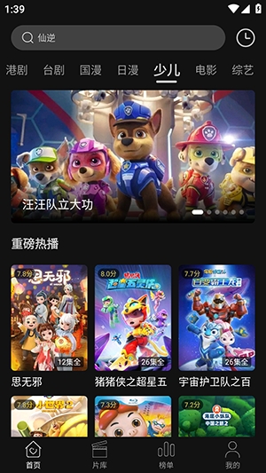 海桐视界截图2