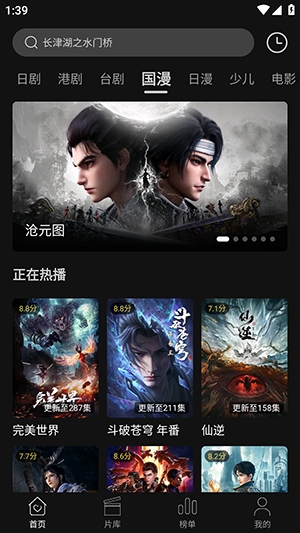 海桐视界截图3