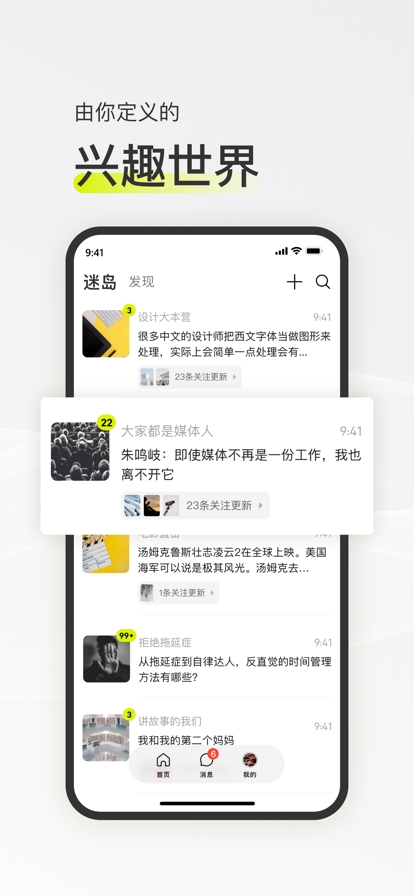 迷岛截图2