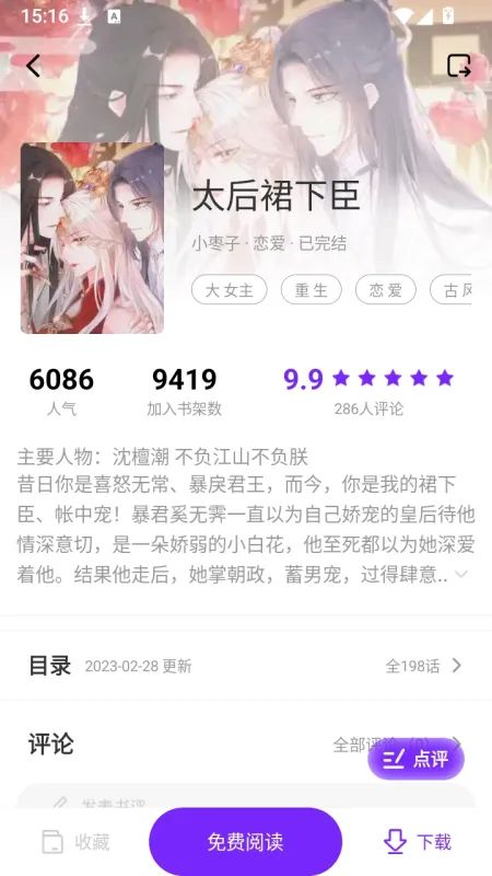 云漫城截图1