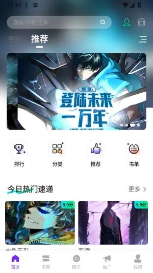云漫城截图2