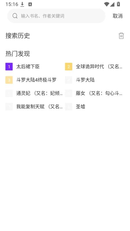 云漫城截图3