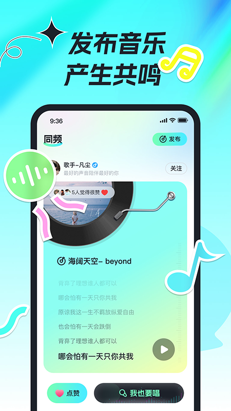 森氧派对截图2