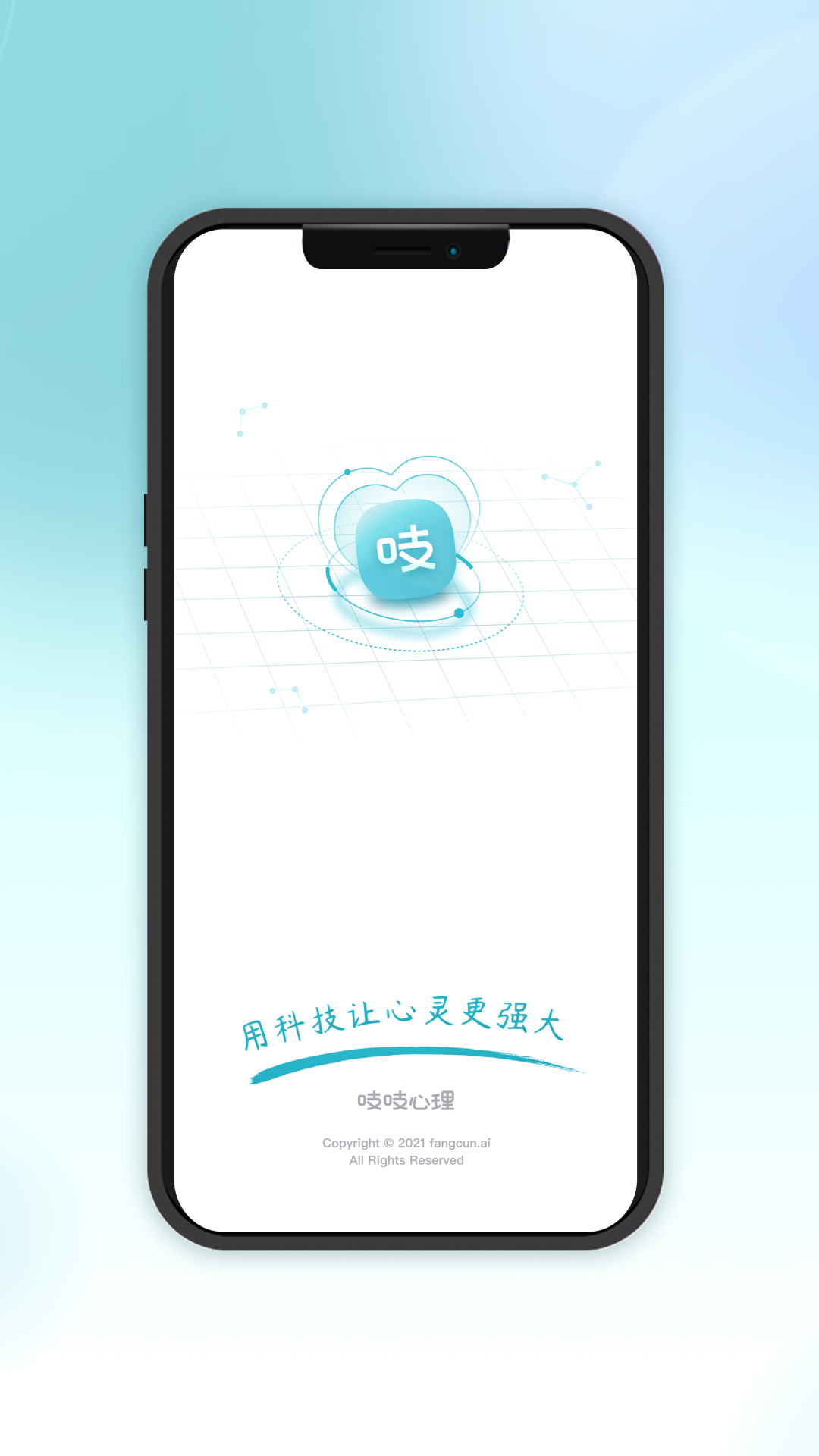 吱吱心理咨询师截图2
