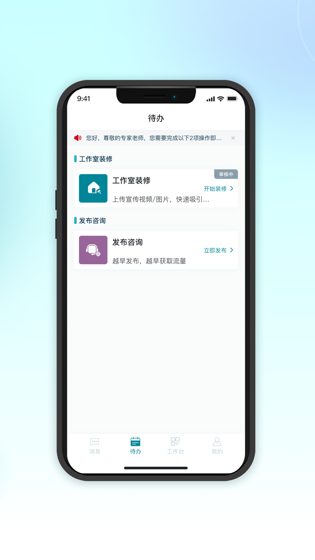 吱吱心理咨询师截图3