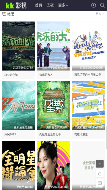 kk影视大全纯净版截图2