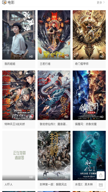 kk影视大全纯净版截图3
