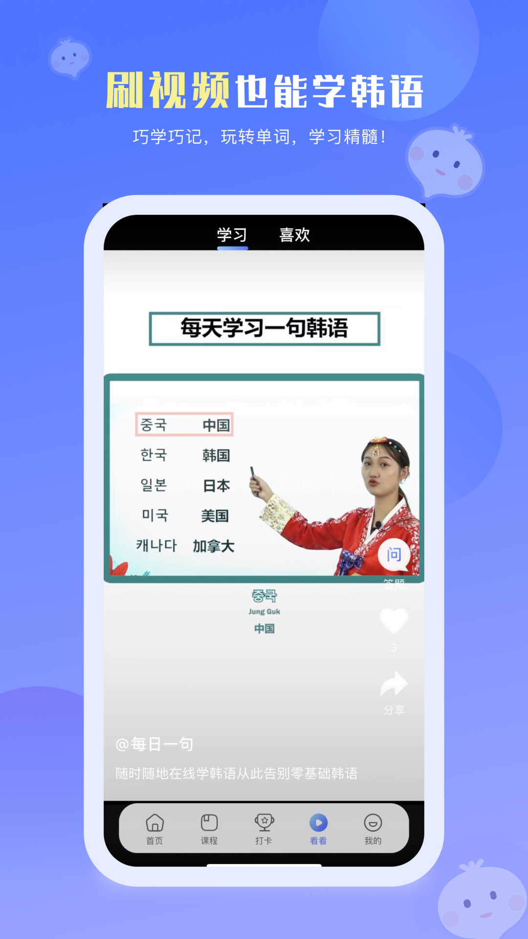 洋葱韩语截图1