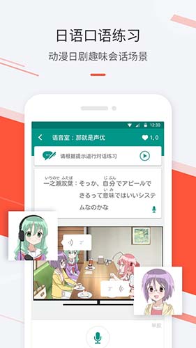 最最日语截图2
