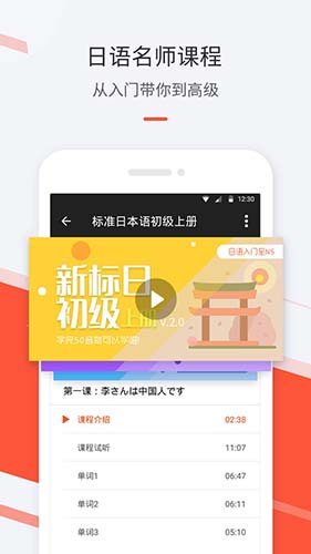 最最日语截图3