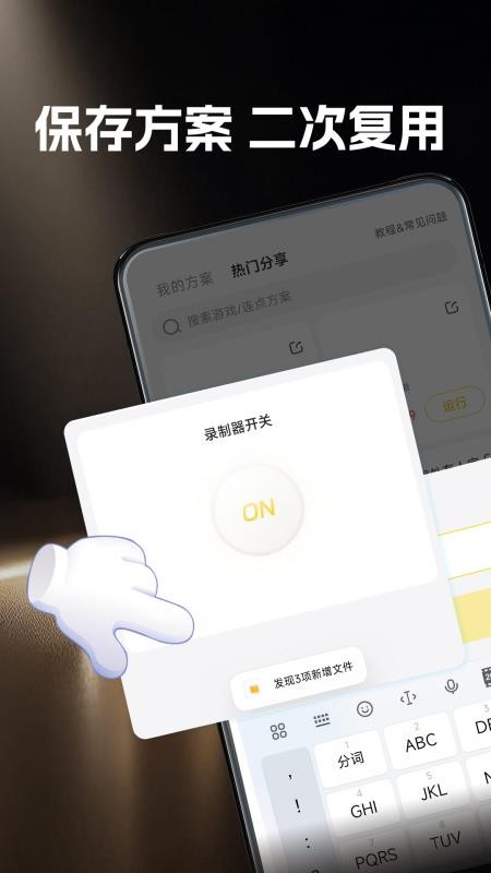 雷电连点器截图1