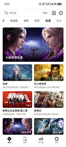 风暴剧场截图3