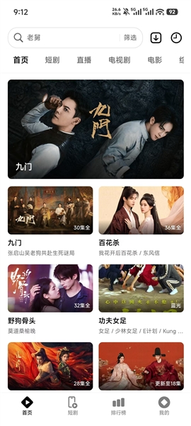 风暴剧场截图4
