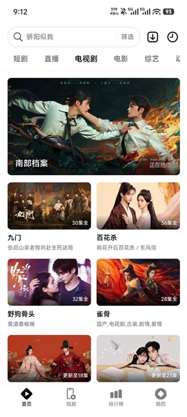 风暴剧场截图5