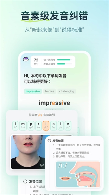 扇贝口语截图2