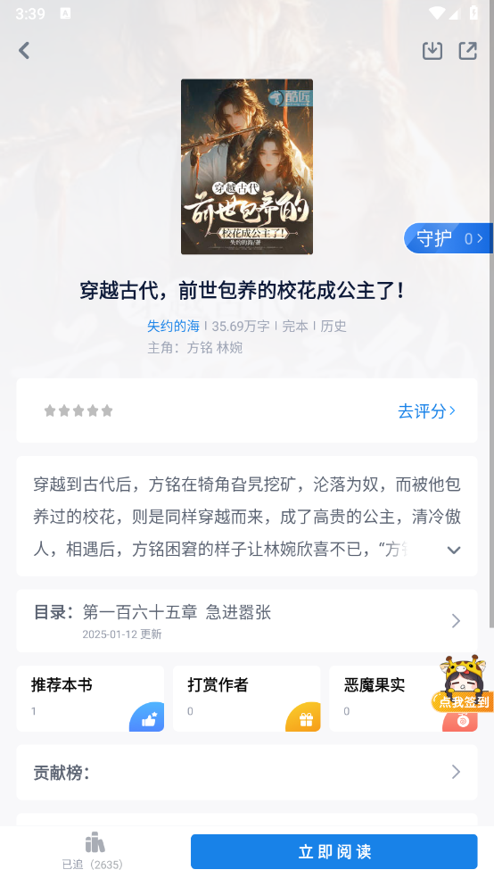 酷匠阅读截图1