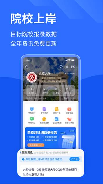 研小白英语截图1