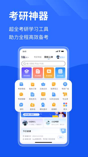研小白英语截图2