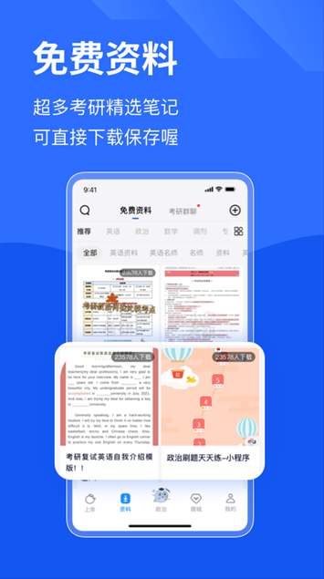 研小白英语截图3