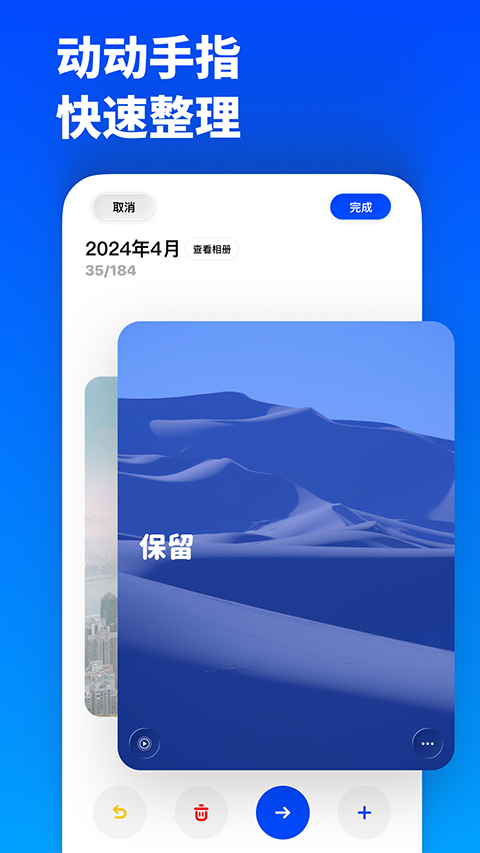 减法相册截图1