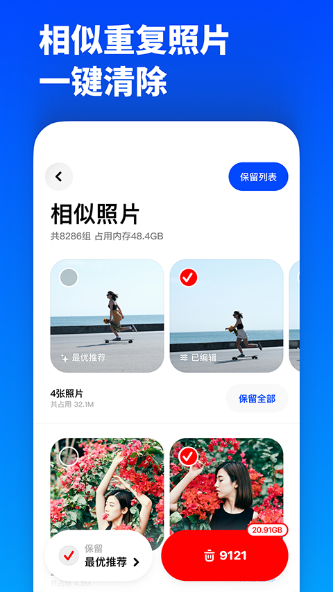 减法相册截图2