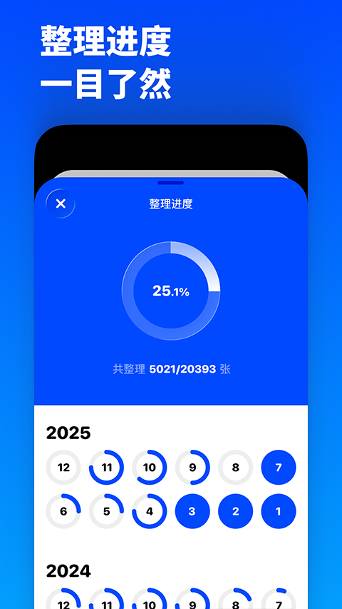 减法相册截图3