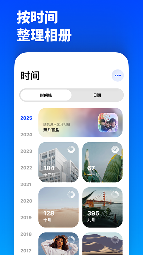 减法相册截图4