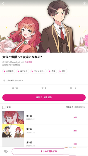 beltoon截图3