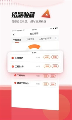 焚题库截图1