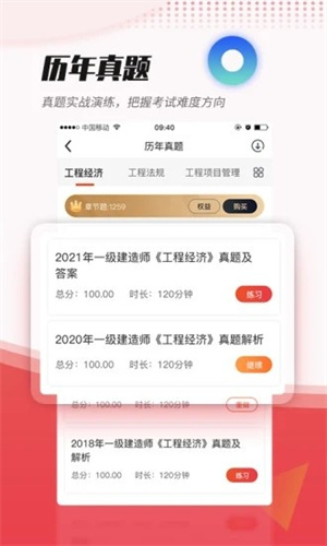 焚题库截图3