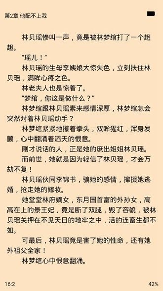 芝麻阅读截图1