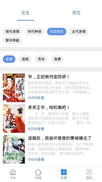 芝麻阅读截图2