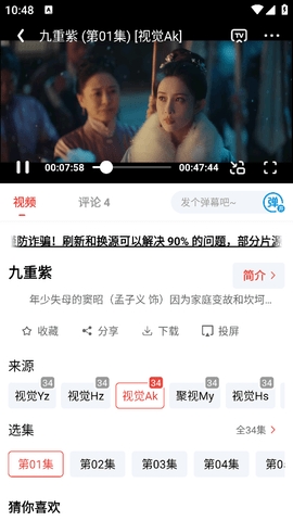 视觉影视截图1