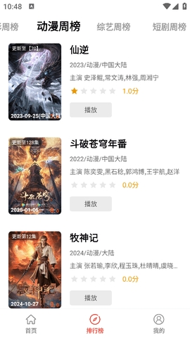 视觉影视截图2