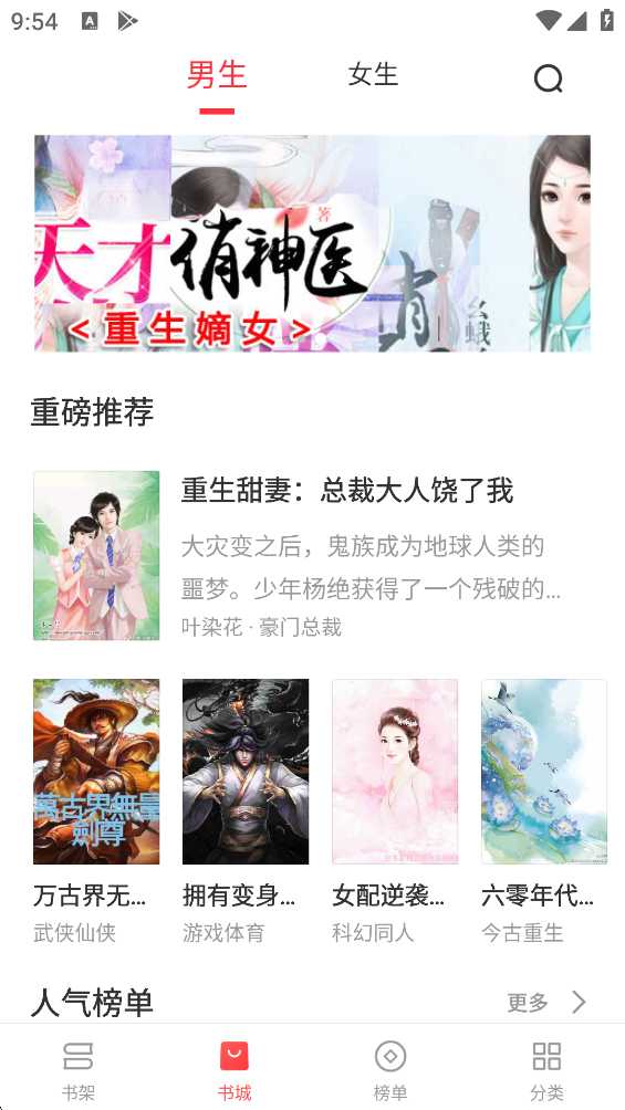 浪花小说截图2