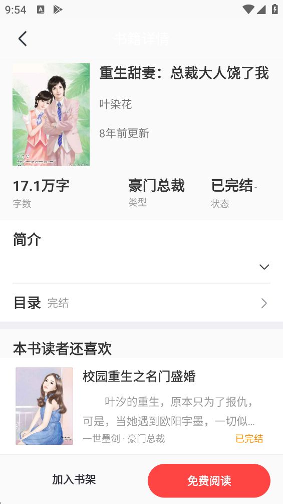 浪花小说截图3