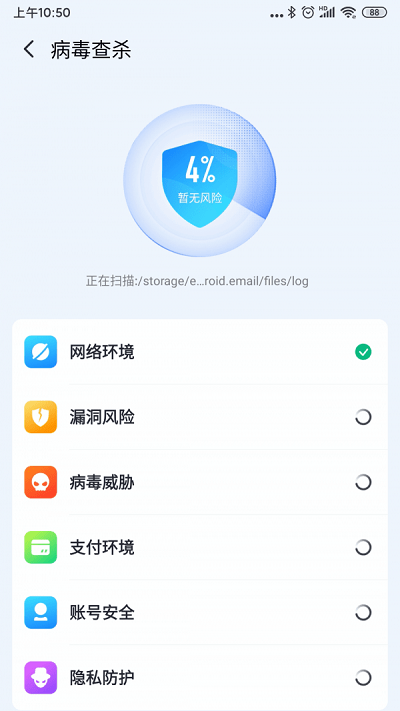 全民清理专家截图2