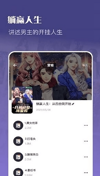 灯塔小说截图1