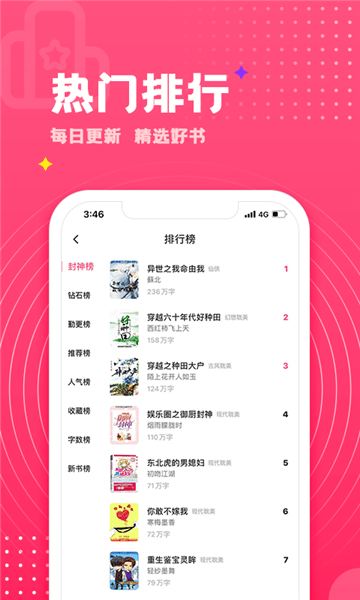 灯塔小说截图2